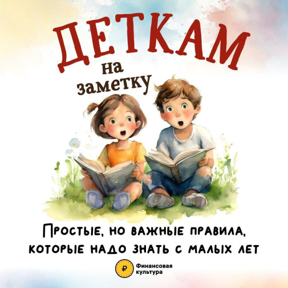 Еще раз про кибергигиену.