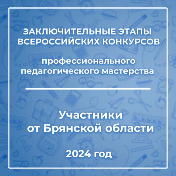 Мастер года.